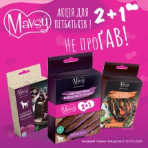 Сет ласощів Mavsy Freeze dried+ Refined jerky №13 для собак 2+1 - 1 шт