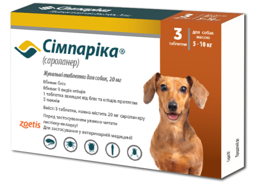 Таблетки Сімпаріка для собак від бліх та кліщів 20 мг(5 -10 кг) - 1 таб