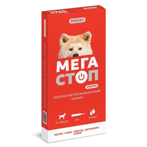 Краплі Provet МЕГАСТОП УЛЬТРА для собак 25-40 кг від зовнішніх та внутрішніх паразитів 4 мл - 1 піпетка