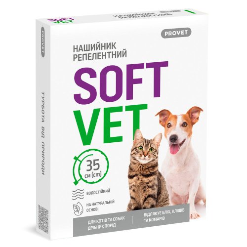 Нашийник Provet SOFTVET для котів та собак дрібних порід від зовнішніх та внутрішніх паразитів - 35 см