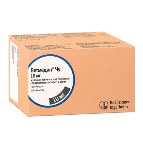 Жувальні таблетки Ветмедин Чу для собак серцева недостатність 10 мг - 10 таб