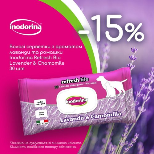 Вологі біорозкладні серветки Indorina Refresh Bio Lavanda e Camomilla для всіх типів шерсті котів та собак з ароматом лаванди та ромашки - 30 шт