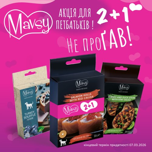 Сет ласощів Mavsy Freeze dried+ Refined jerky №11 для собак 2+1 - 1 шт